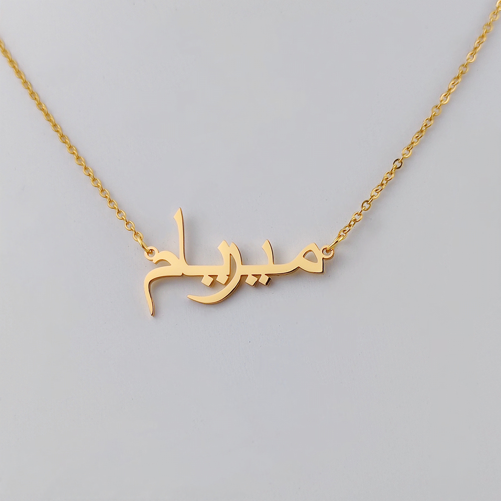 Ethnic Modern Fashion - Shermn-collar con nombre árabe personalizado para